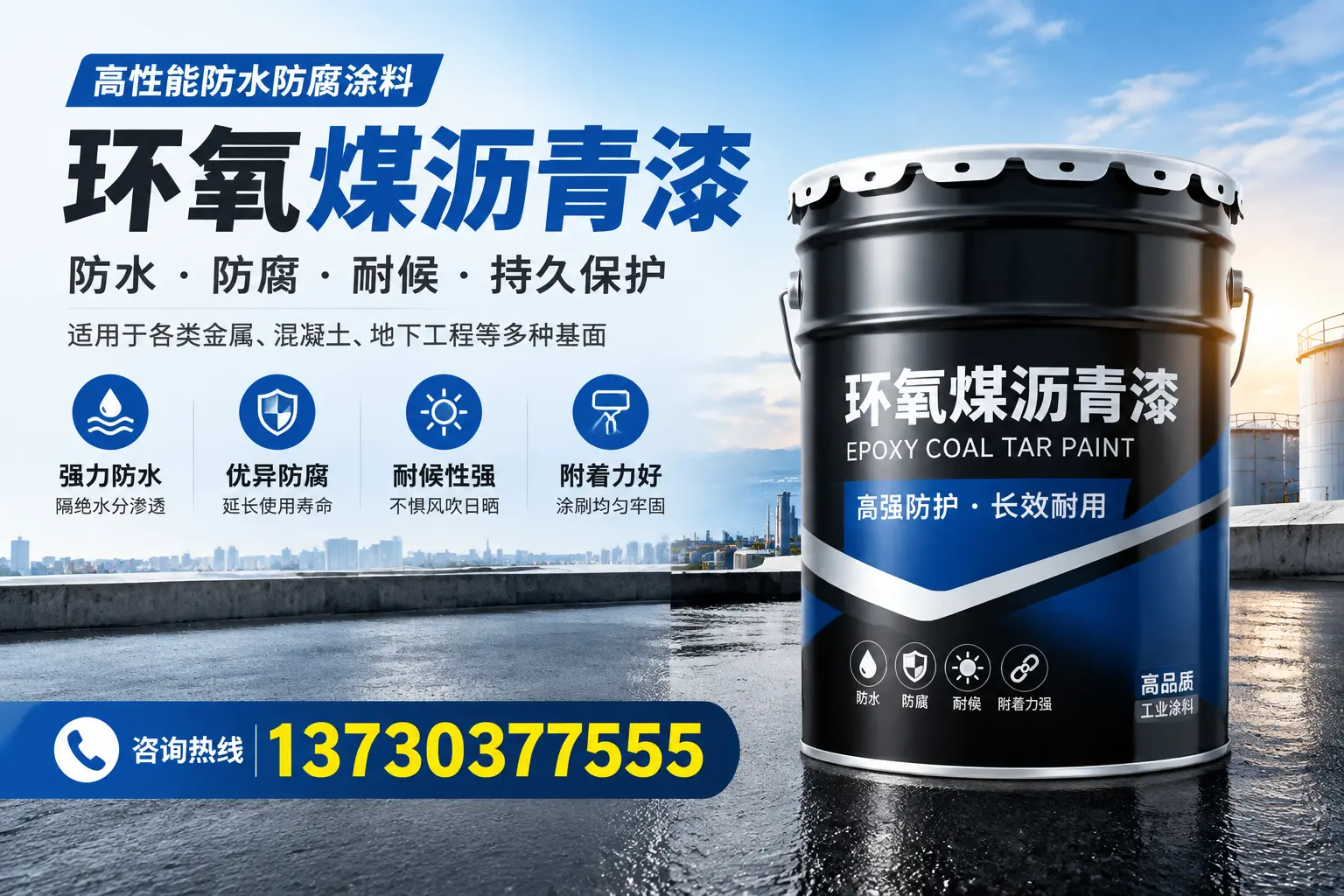 如何判断环氧煤沥青漆的质量?塔城消费者指南