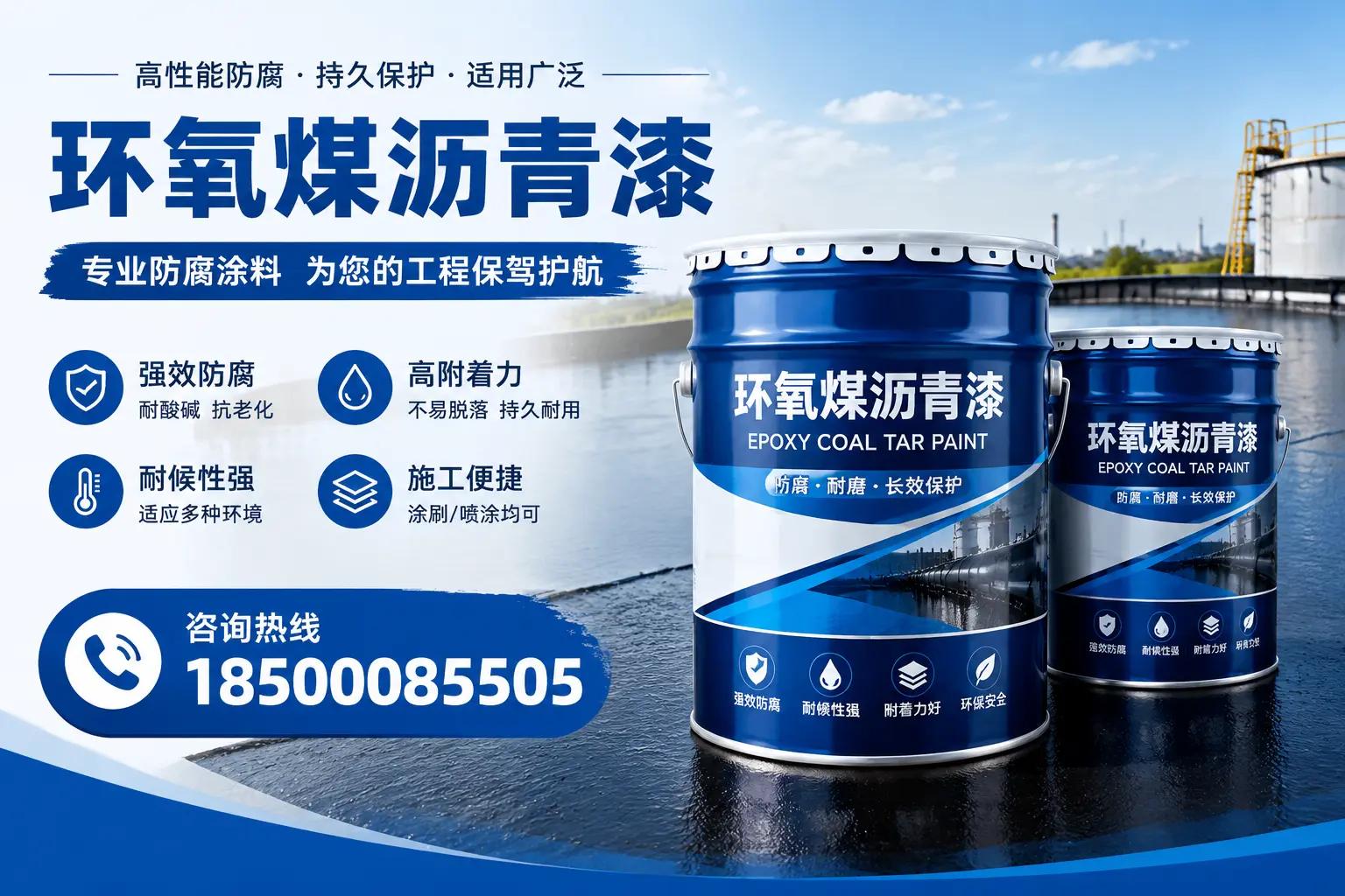 环氧煤沥青漆与其他漆类的比较，塔城用户的选择依据